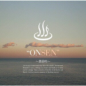 ”ONSEN” 〜黄昏時〜[CD] / オムニバス