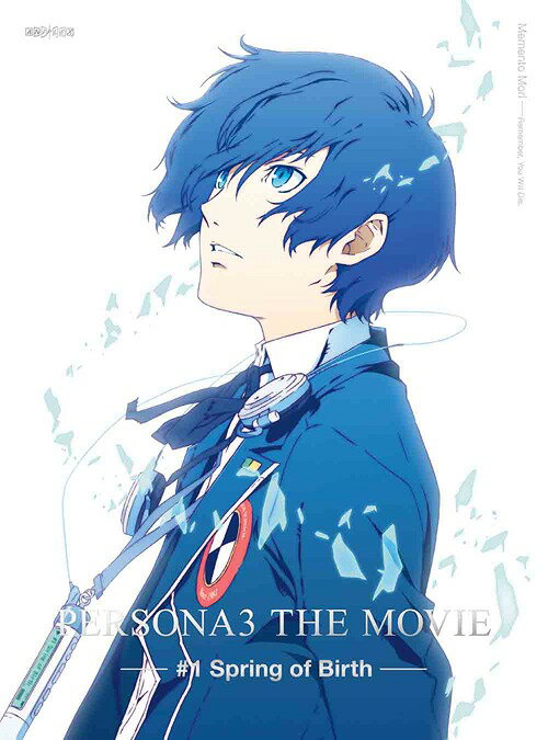 劇場版ペルソナ3 #1 Spring of Birth[DVD] [特典CD付完全生産限定版] アニメ