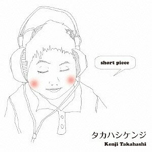 short piece[CD] / 高橋健志