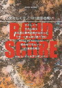 女々しくて/101回目の呪い song byゴールデンボンバー[本/雑誌] (BAND) / ケイ・エム・ピー