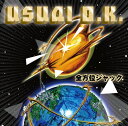 ご注文前に必ずご確認ください＜商品説明＞2008年3月、各々10代後半からバンドの世界に入るも各自紆余曲折あり解散。まだまだ消せない想いを重ね合わせusual O.K.を結成。「日本語が持つ力強さと情緒」そして、フロントの三人がボーカルを取る「スリーボーカルシステム」を売りに、月2?3本のライブを行ない着々と実力と集客を得る。中でも、プロスノーボードチーム「FirstChildren」が毎年発売する自主DVDに楽曲を提供して、毎年渋谷O-EAST等で催されるイベントに率先して参加。2010年10月、1st Full Album「BESTOSIS」を発売。レコ発企画を渋谷サイクロンで催すも当日は豪雨に見舞われる。が、メンバー、出演バンド、お客さん、ライブハウス等、数多くの方々の支えにより当日券は完売、CDも完売と大成功を納める。と同時に当時のHMVインディーズパンク&ハードコア部門の瞬間セールスで異例の売上を記録(現在完売中)。2012年、試行錯誤の結果、ライブ活動を月1?2本に絞り新音源リリースを決める。2013年現在、2014年夏を目標に2nd Full Albumを発売に向けて、ばく進中。＜収録内容＞全方位ジャック / usual O.K.22と6の無限 / usual O.K.ナガレマスカ / usual O.K.颯 / usual O.K.＜アーティスト／キャスト＞usual O.K.(演奏者)＜商品詳細＞商品番号：DAKOSIS-2usual O.K. / Zenhoi Jackメディア：CD発売日：2014/03/05JAN：4948722502036全方位ジャック[CD] / usual O.K.2014/03/05発売