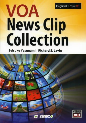 映像で見るVOAニュース[本/雑誌] (単行本・ムック) / 安浪誠祐/編著 Richard.S.Lavin/編著