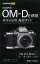 オリンパスOM-D E-M10基本&応用撮影ガイド[本/雑誌] (今すぐ使えるかんたんmini) / 吉住志穂/著 礒村浩一/著 ナイスク/著