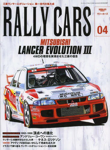 RALLY CARS 04[{/G] (TGCbN) / Oh[