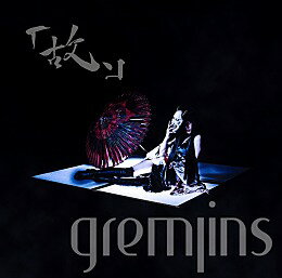 故、[CD] / GREMLINS