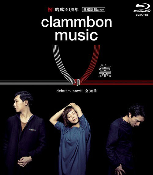clammbon music V 集[Blu-ray] / クラムボン