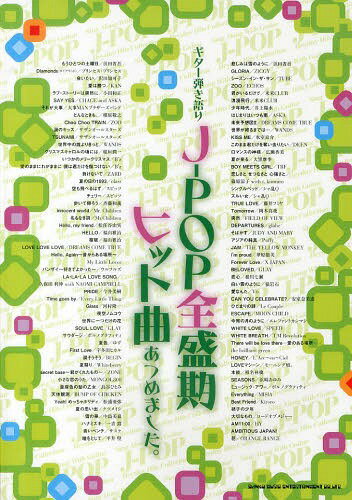 J-POPҥåȶʤĤޤ[/] (Ƥ) / 󥳡ߥ塼å󥿥ƥ