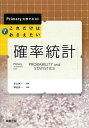 これだけはおさえたい確率統計[本/雑誌] (Primary大学テキスト) / 杉山高一/監修 塚田真一/執筆