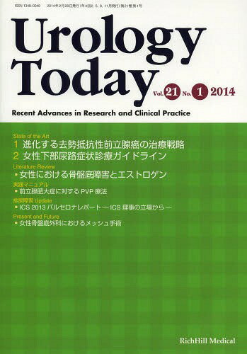 ͥ ŷԾŹ㤨Urology Today Recent Advances in Research and Clinical Practice Vol.21No.1(2014[/] / åҥǥפβǤʤ2,750ߤˤʤޤ