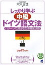 wԒhCcꕶ@ p^[Ŋo镶@OU[{/G] (CD BOOK Basic Language Learning Series) / ˗/