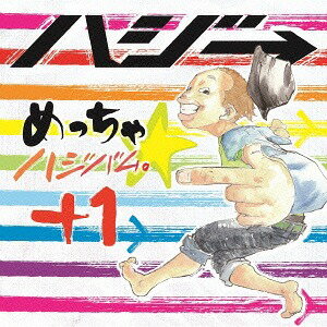 めっちゃ☆ハジパム+1[CD] [通常盤] / ハジ→