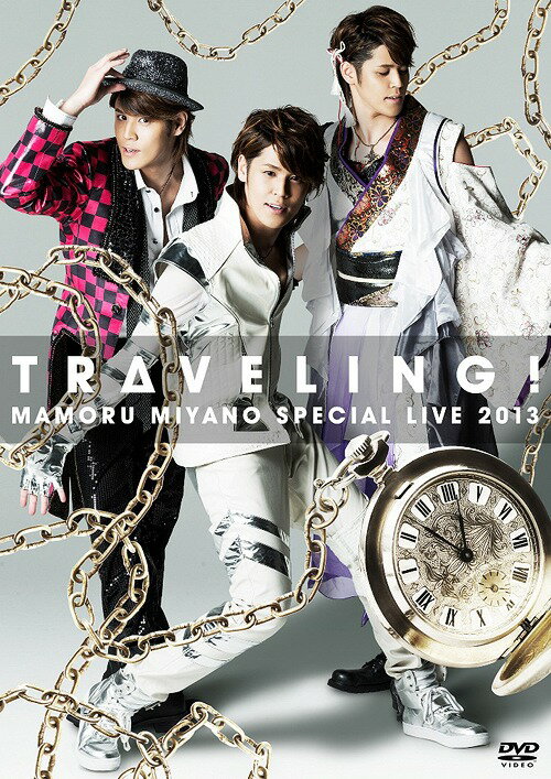 MAMORU MIYANO SPECIAL LIVE 2013 ～TRAVELING!～