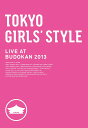 TOKYO GIRLS’ STYLE LIVE AT BUDOKAN 2013[DVD] / 東京女子流