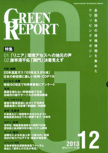 GREEN REPORT 408[/] (ñܡå) / ע/