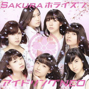 Sakuraホライズン[CD] [DVD付初回受注限定盤/TYPE-A] / アイドリングNEO