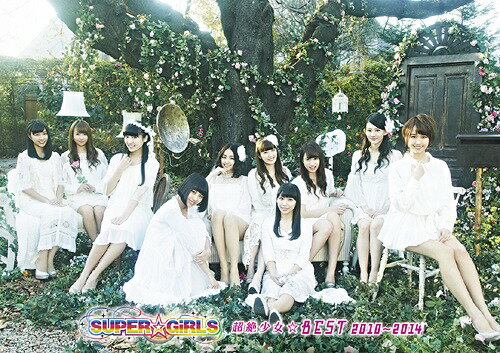 超絶少女☆BEST 2010～2014[CD] [Blu-ray付初回限定盤] / SUPER☆GiRLS