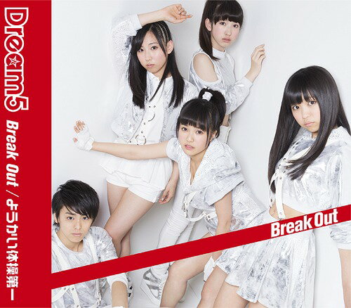 Break Out / ようかい体操第一[CD] [CD+DVD] / Dream5