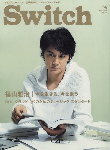 Switch VOL.32NO.4(2014APR.)[本/雑誌] / スイッチ・パブリッシング