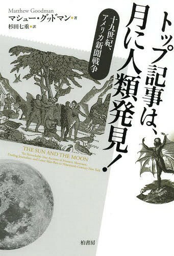 ȥå׵ϡ˿ȯ! ꥫʹ / ȥ:THE SUN AND THE MOON[/] / ޥ塼...