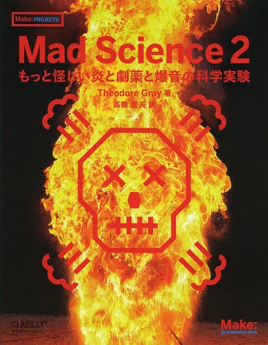 Mad Science 2 / ȥ:Mad Science[/] (Make:PROJECTS) / TheodoreGray...