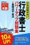 行政書士パワーアップ問題集基礎法学・憲法 学習経験者向け 2014年度版[本/雑誌] (単行本・ムック) / 資格の大原行政書士講座/著