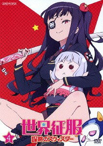 ご注文前に必ずご確認ください＜商品説明＞── 過去の指導者たちが思い描いた世界征服は、ただの妄想に過ぎなかった。世界征服とは・・・いまだかつて誰も成し遂げたことのない栄光。一人の幼女、星宮ケイトに為されるまでは、それがどれだけ恐ろしく輝かしい行いなのかを知る者は存在しなかった。我らがズヴィズダーの光を、あまねく世界に ◇収録話: 第7話 『放課後秘宝倶楽部(後編)』 第8話 『ハヤブサは舞い降りた』＜アーティスト／キャスト＞加藤達也(演奏者)　久野美咲(演奏者)　佐々木啓悟(演奏者)　花江夏樹(演奏者)　hunting cap brothers(演奏者)　M・A・O(演奏者)＜商品詳細＞商品番号：ANSB-11067Animation / World Conquest Zvezda Plot 4 [Regular Edition]メディア：DVD収録時間：48分リージョン：2カラー：カラー音声：日本語 リニアPCM 発売日：2014/06/25JAN：4534530075000世界征服〜謀略のズヴィズダー〜[DVD] 4 [通常版] / アニメ2014/06/25発売