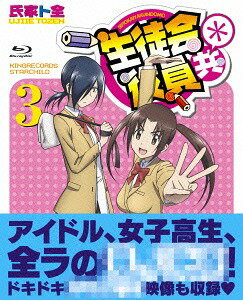 ご注文前に必ずご確認ください＜商品説明＞さぁ、2期も締まってイクぞ*!! 生徒会役員供* Blu-ray第3巻。第5話〜第6話を収録。アニメイラスト描き下ろし外箱、デジパック仕様。イベント優先購入チケット、12Pブックレット封入。特典CD付き。＜アーティスト／キャスト＞日笠陽子　佐藤聡美　浅沼晋太郎　古田誠　氏家ト全＜商品詳細＞商品番号：KIXA-90398Animation / Seitokai Yakuindomo* 3 [Limited Edition]メディア：Blu-rayリージョン：free発売日：2014/04/09JAN：4988003824112生徒会役員共＊[Blu-ray] 3 [初回生産限定版] / アニメ2014/04/09発売