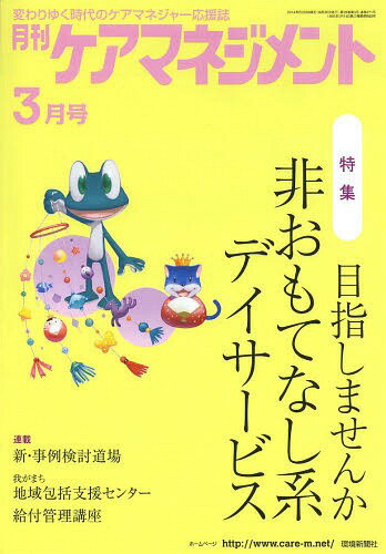 ޥͥ Ѥ椯Υޥͥ㡼 253(2014-3)[/] / Ķʹ