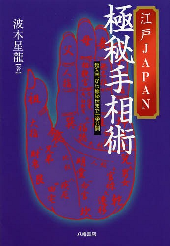 JAPAN Ķ礫ޤǰ[/] / ζ/