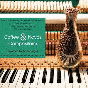 Coffee&Novos Compositores selected by Dani Gurgel-Cafe Vivement Dimanche the 20th anniversary- / オムニバス