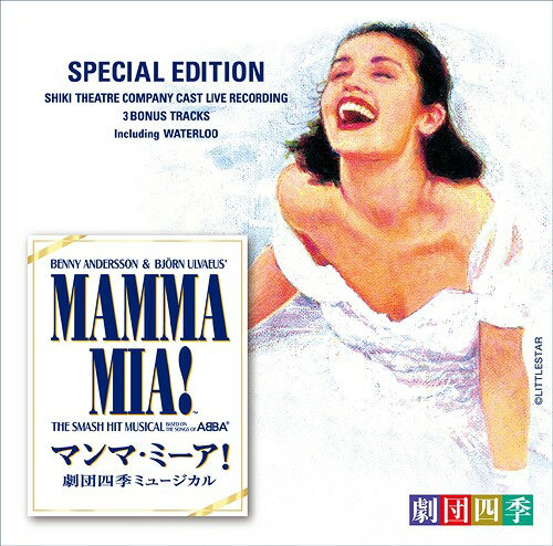 ミュージカル「マンマ・ミーア!」劇団四季版[CD] ＜スペシャル・エディション＞ / 劇団四季