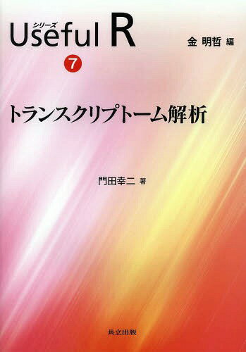 ꡼Useful R 7[/] / ů/