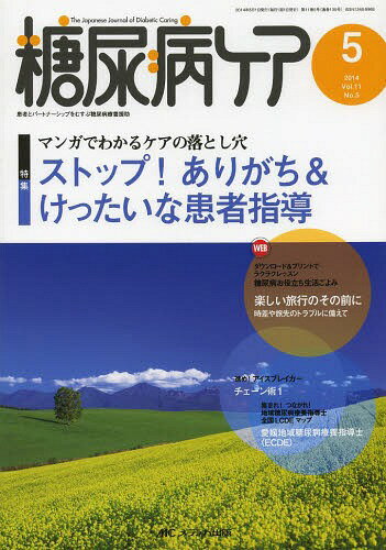 Ǣ¥ ԤȥѡȥʡåפहǢܱ Vol.11No.5(2014-5)[/] / ǥ