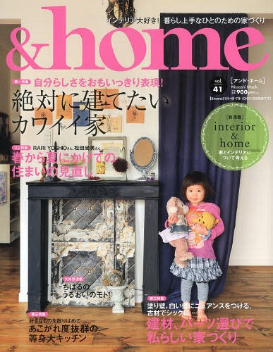 &home vol.41[/] (MUSASHI BOOKS Musashi Mook) / ե¢