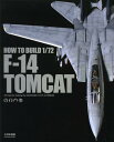 HOW TO BUILD 1/72 F-14 TOMCAT All steps for making the HASEGAWA 1/72 F-14 TOMCAT[{/G] / {G