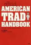 Official AMERICAN TRAD HANDBOOK[本/雑誌] / 伊藤紫朗/著 穂積和夫/画 ソリマチアキラ/画