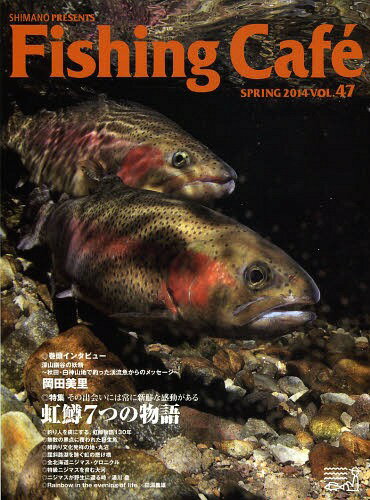 Fishing Cafe VOL.47(2014SPRING)[{/G] / V}m