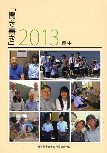 ʹ 2013[/] / ʹ񤭼¹԰Ѱ/