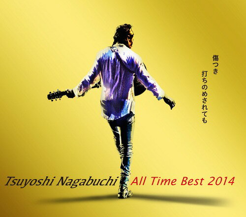 Tsuyoshi Nagabuchi All Time Best 2014 傷つき打ちのめされても、長渕剛。[CD] [通常盤] / 長渕 剛