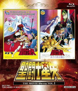 聖闘士星矢 THE MOVIE[Blu-ray] Blu-ray VOL.1 / アニメ