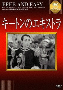 キートンのエキストラ[DVD] / 洋画