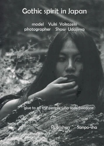 Gothic spirit in Jap[本/雑誌] / 宇多嶋翔/著