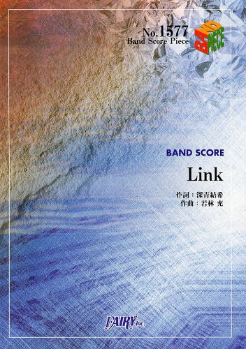 Link[本/雑誌] (バンドスコアピース No.1577) / フェアリー