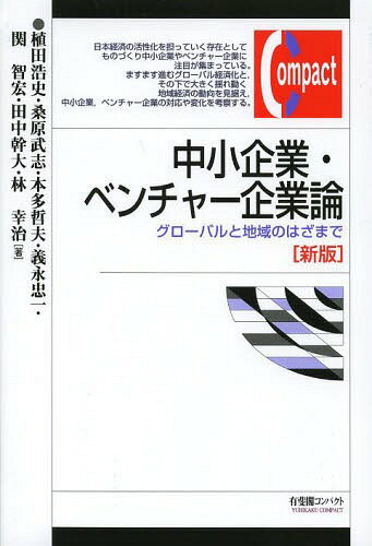 中古】 現代企業論/税務経理協会/秋山義継