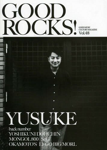 GOOD ROCKS![本/雑誌] Vol.48 【表紙】 遊助 / ROCKS ENTERTAINMENT/編集
