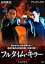 ե륿ࡦ顼[DVD] HDޥ / β