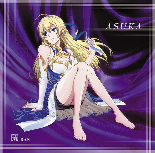 TVアニメ『ノブナガ・ザ・フール』新ED主題歌: 蘭(RAN)[CD] / ASUKA