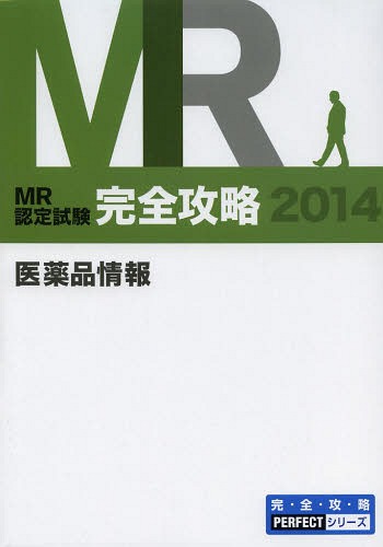 MRǧά 2014ʾ[/] (άPERFECT꡼) / إǥߡߥȡ顼˥󥰻/Խ