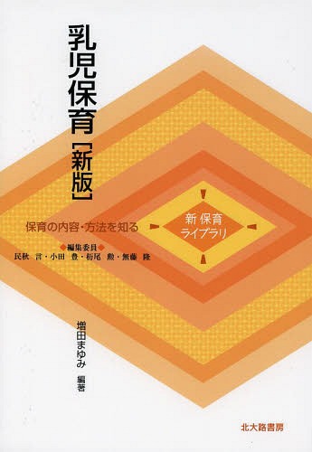 ݰ[/] (ݰ饤֥) / Ĥޤ/