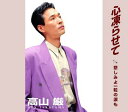 S点[CD] / R